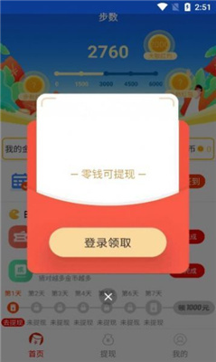 手赚福地