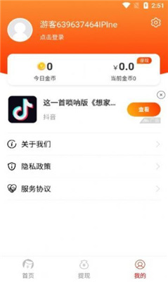 手赚福地