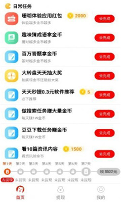 手赚福地