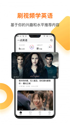 一点英语APP