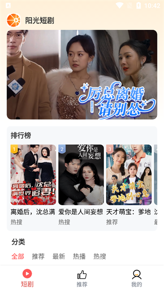 阳光短剧手机版