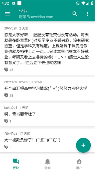 阿苇岛匿名版