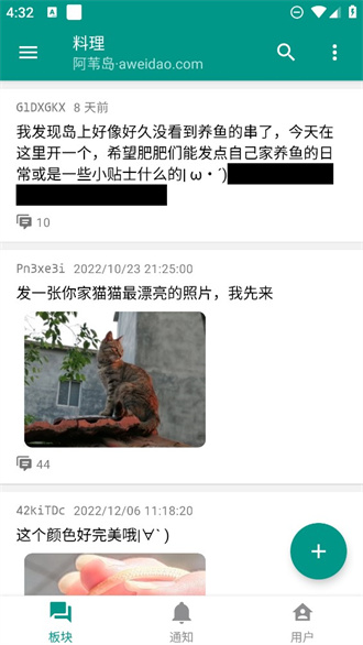阿苇岛匿名版