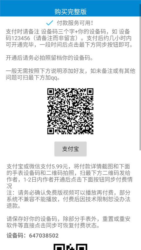 腕上视频完整版