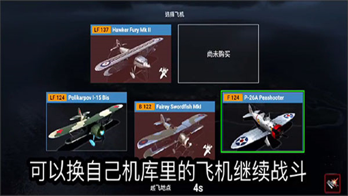 WingsofHeroes最新版