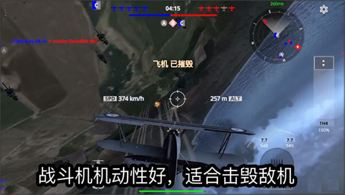 WingsofHeroes最新版