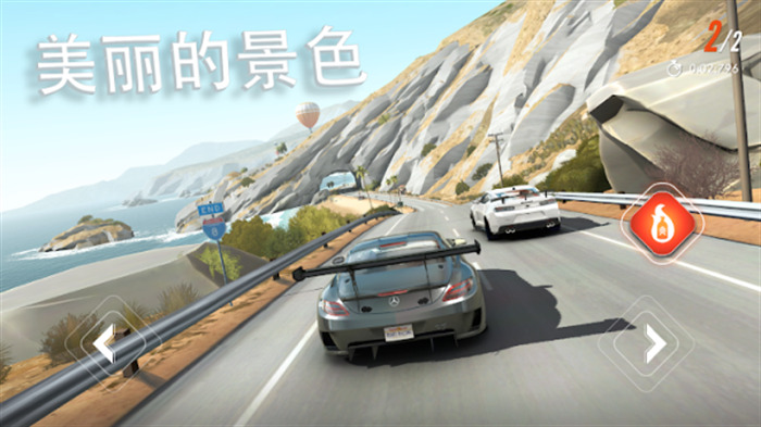 叛逆赛车2下载手机版