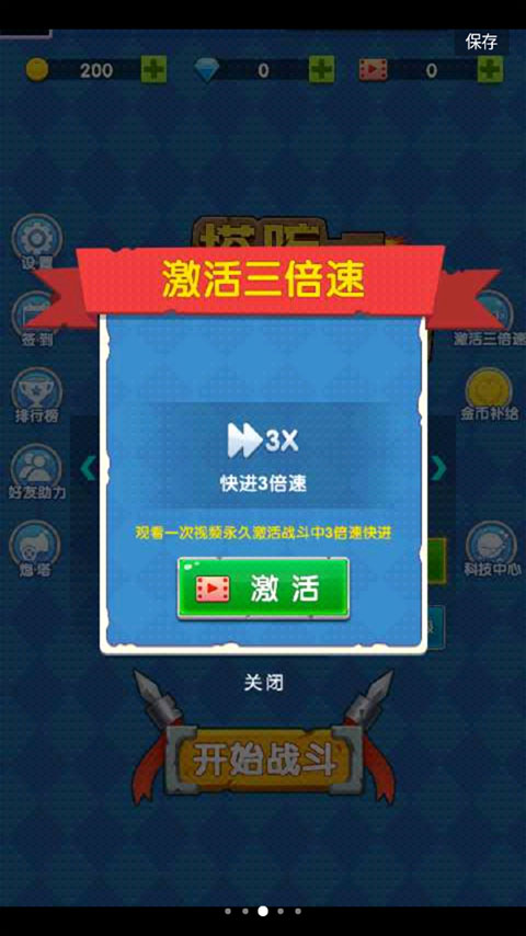 坚守阵地塔防游戏最新版