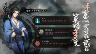 兰若异谭下载手机版