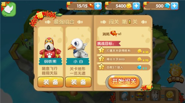 倒霉熊奇幻大冒险下载手机版