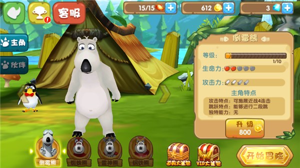 倒霉熊奇幻大冒险下载手机版