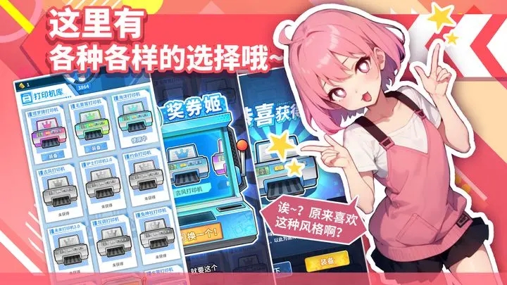 二次元打印机安装包