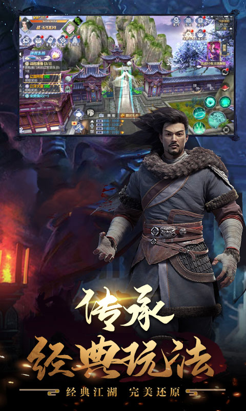 天龙十年经典安装