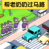 这是硬茬子版