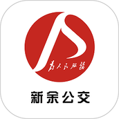新余公交车线路查询app