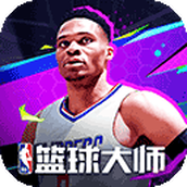 nba篮球大师下载手机版