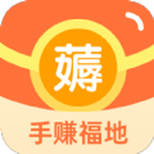 手赚福地