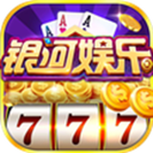 银河娱乐（手机版）