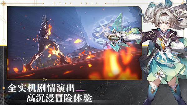 崩坏星穹铁道1.1