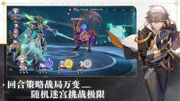 崩坏星穹铁道1.1