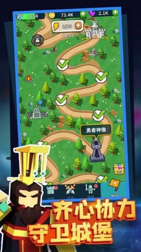 城堡护卫队