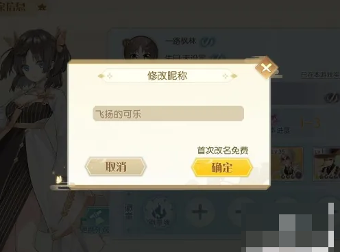 食物语