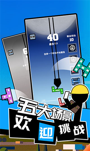 我搬砖贼6