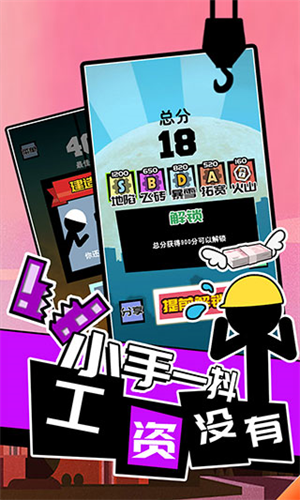 我搬砖贼6