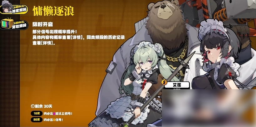 绝区零