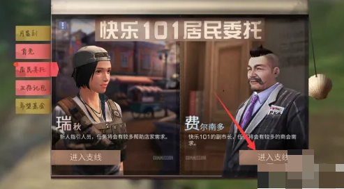 明日之后