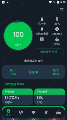 BatteryGuru