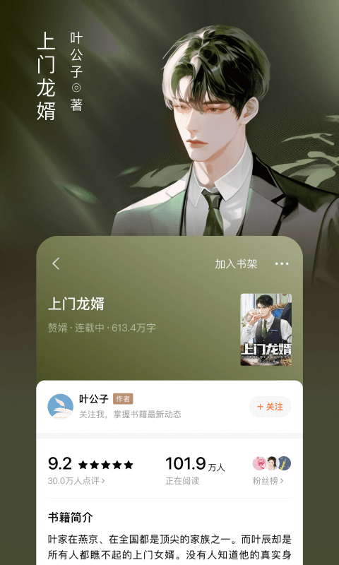 番茄小说版