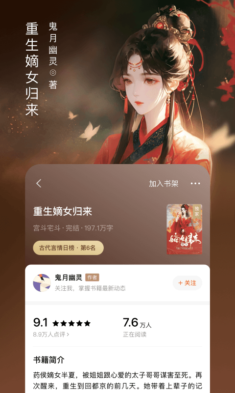 番茄小说版