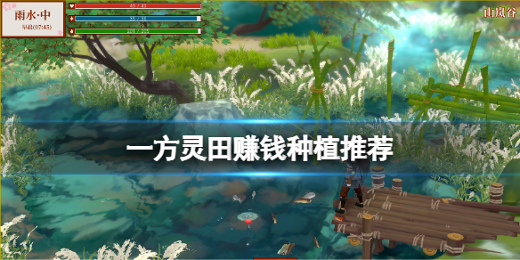 一方灵田