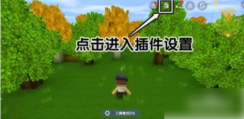 迷你世界
