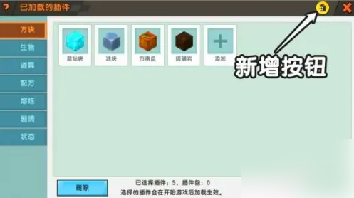 迷你世界