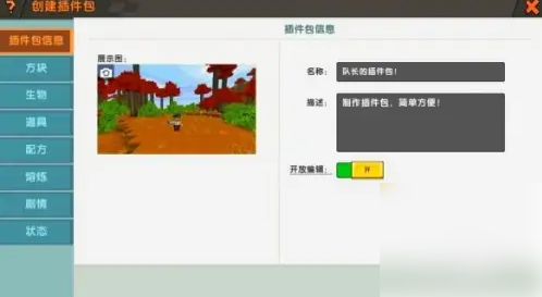 迷你世界