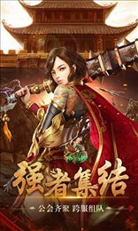 一战称王传奇手游