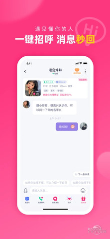 对对app