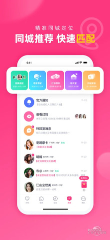对对app