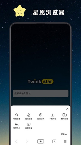 星愿浏览器(大学生都爱用的浏览器)