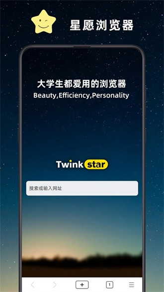 星愿浏览器(大学生都爱用的浏览器)