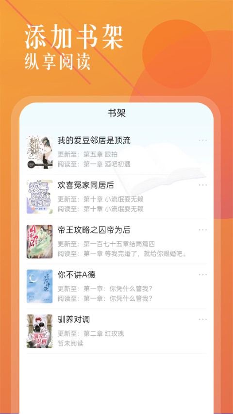 海棠书城版