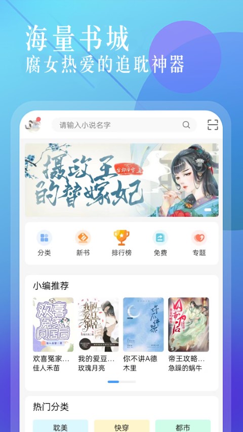 海棠书城版