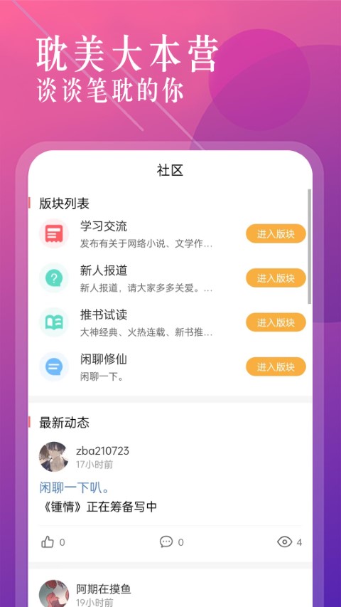 海棠书城版