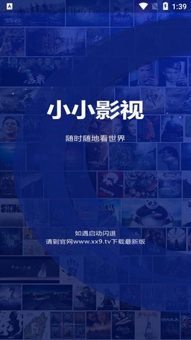 小小影院正版