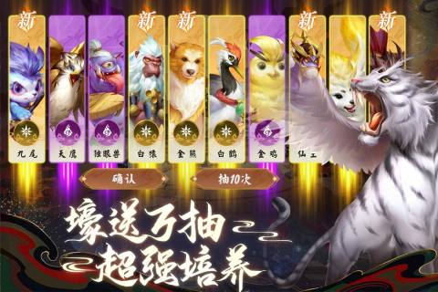 蜀境传说