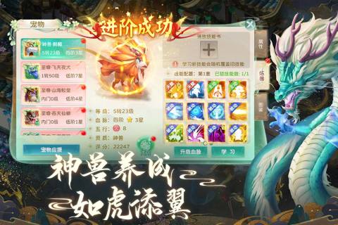 蜀境传说