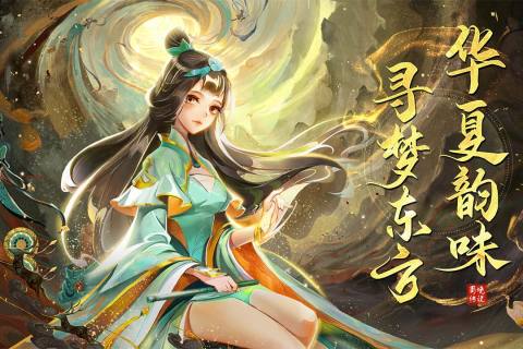 蜀境传说