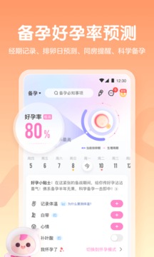妈妈网孕育最新版本